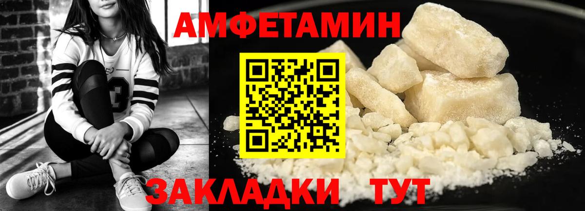 Amphetamine 98% Мариинск