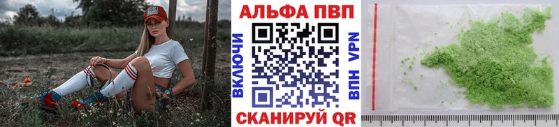 Alfa_PVP VHQ Мариинск