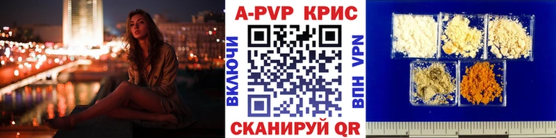 A-PVP VHQ  Мариинск 