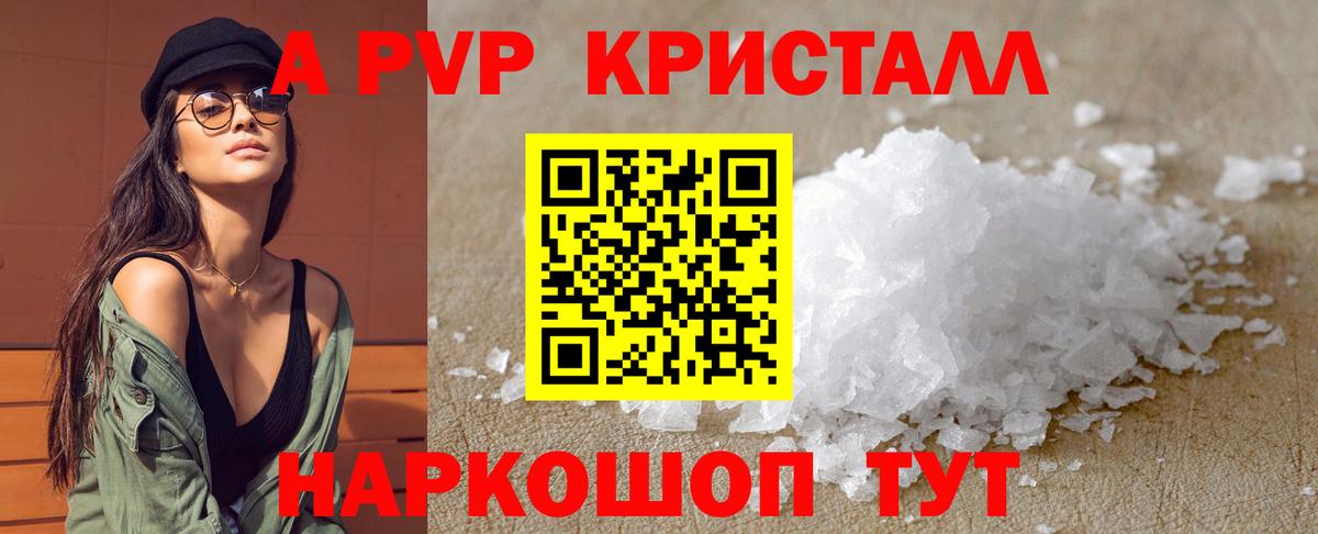 Мариинск  A PVP крисы CK  Вход с VPN  APVP СК КРИС 
