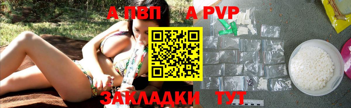 Alpha-PVP мука Мариинск