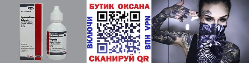 БУТИРАТ 99%  закладки  Мариинск 