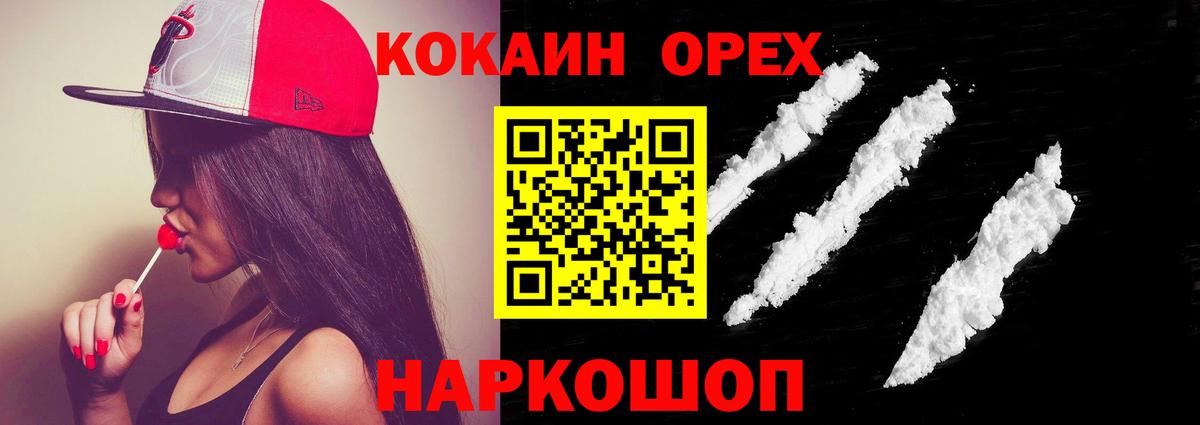 Мариинск  КОКАИН FishScale  Вход с VPN 