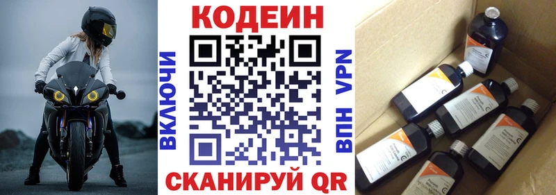 Кодеин напиток Lean (лин)  KRAKEN ТОР  Мариинск 