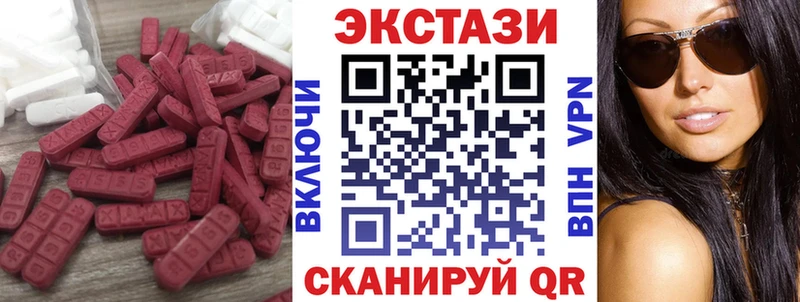 Ecstasy 280 MDMA  Мариинск 