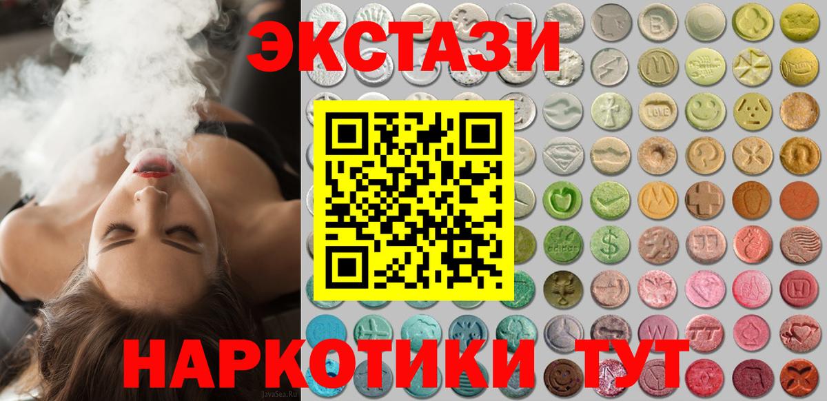ЭКСТАЗИ XTC  Экстази 280 MDMA  Экстази  Вход с VPN  Мариинск 