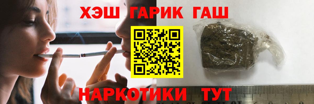 Гашиш hashish  Вход с VPN  ГАШИШ убойный  Мариинск 