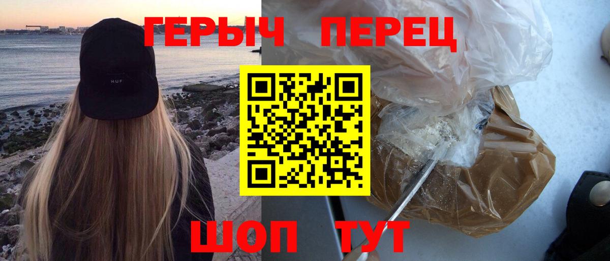 ГЕРОИН VHQ  Вход с VPN  Мариинск 