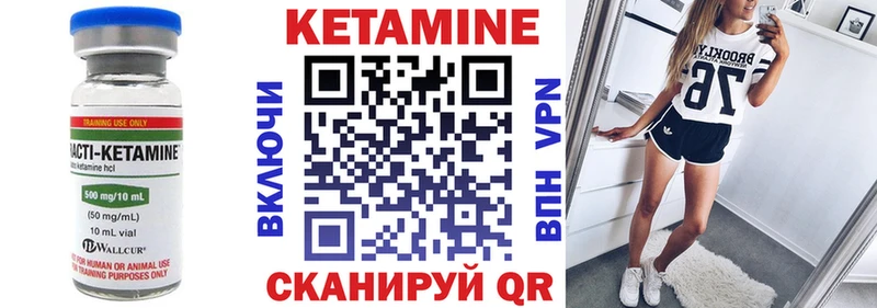 КЕТАМИН ketamine  сколько стоит  Мариинск 