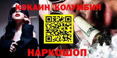 кокаин VHQ Ирбит