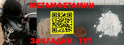 метамфетамин Наро-Фоминск