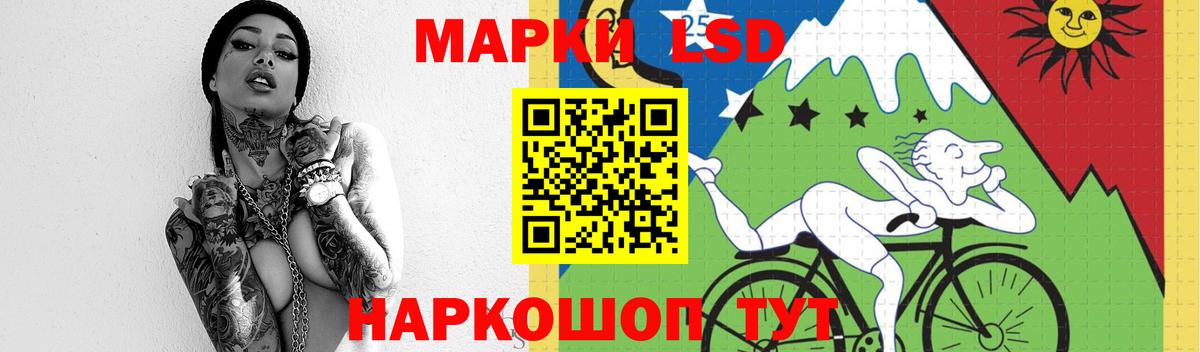 Лсд 25 экстази  LSD-25 экстази ecstasy  Вход с VPN  ЛСД экстази кислота  Мариинск 