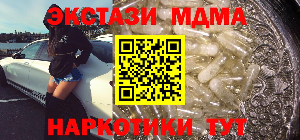 Мариинск  МДМА VHQ  МДМА VHQ  Вход с VPN 