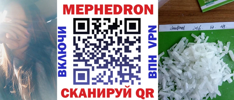 Мефедрон 4 MMC  Мариинск 