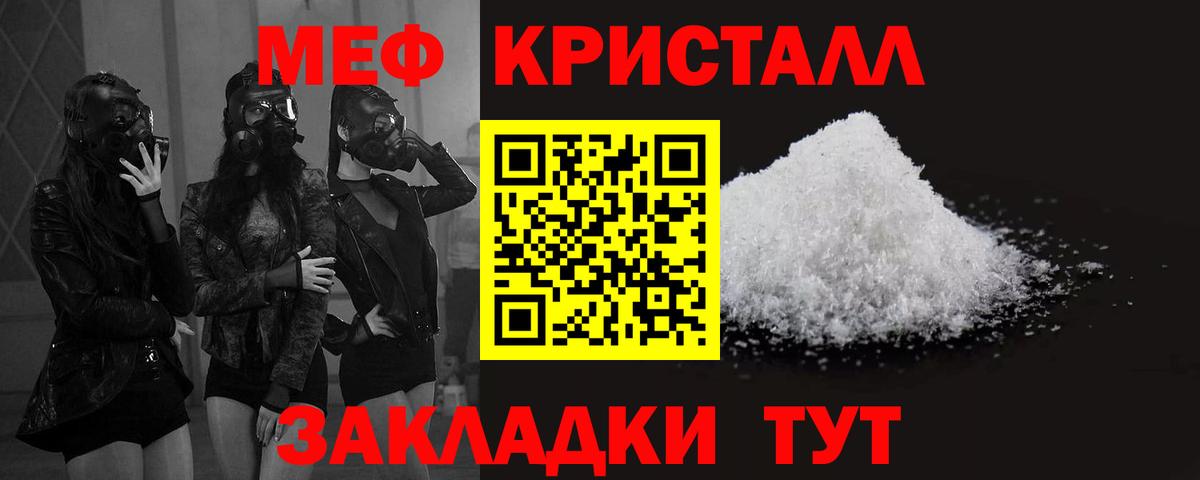 Мариинск  МЯУ-МЯУ VHQ  Меф  Вход с VPN  МЕФ mephedrone 