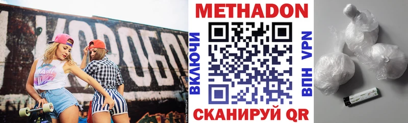 Метадон белоснежный  цена   Мариинск 