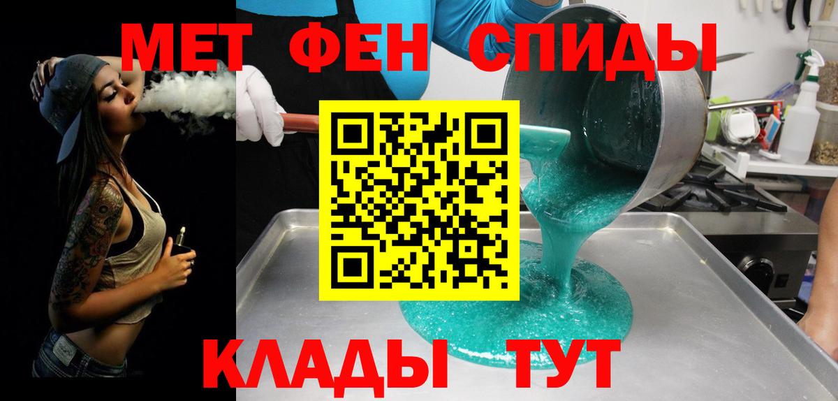 МЕТАМФЕТАМИН  Вход с VPN  Мариинск  Первитин Декстрометамфетамин 99.9% 