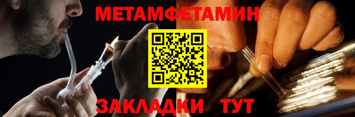 Метамфетамин мет Мариинск