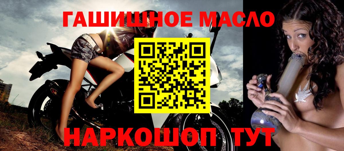 Мариинск  Дистиллят ТГК гашишное масло  Вход с VPN 